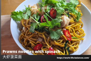 Prawns noodles with spinach 大虾菠菜面
